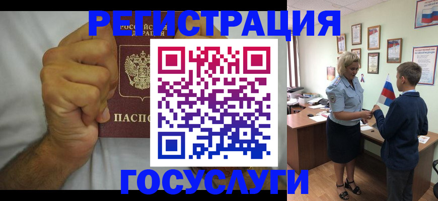 временная регистрация купить в Канске