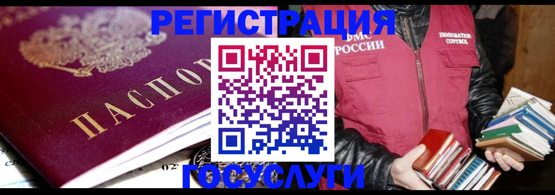 прописка штамп в Канске
